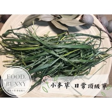 | Food bunny |  日常頂級草🌿小麥草 300g 烘乾小麥草 牧草 兔子 龍貓 天竺鼠 草本零食 寵物零食