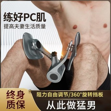 男士提肛提臀運動輔助器凱格爾盆底肌訓練器PC肌美腿器大腿夾腿器