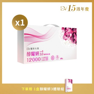 【直播推薦】醇耀妍 3 頂級 12000mg 膠原版 x1盒