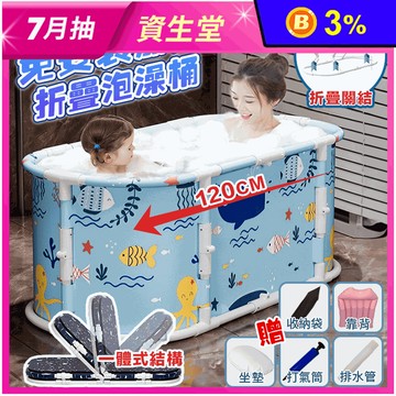 第四代免安裝加長摺疊泡澡桶