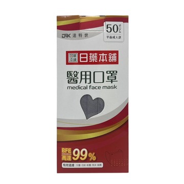 日藥本舖x達特世醫用口罩成人50入現代灰