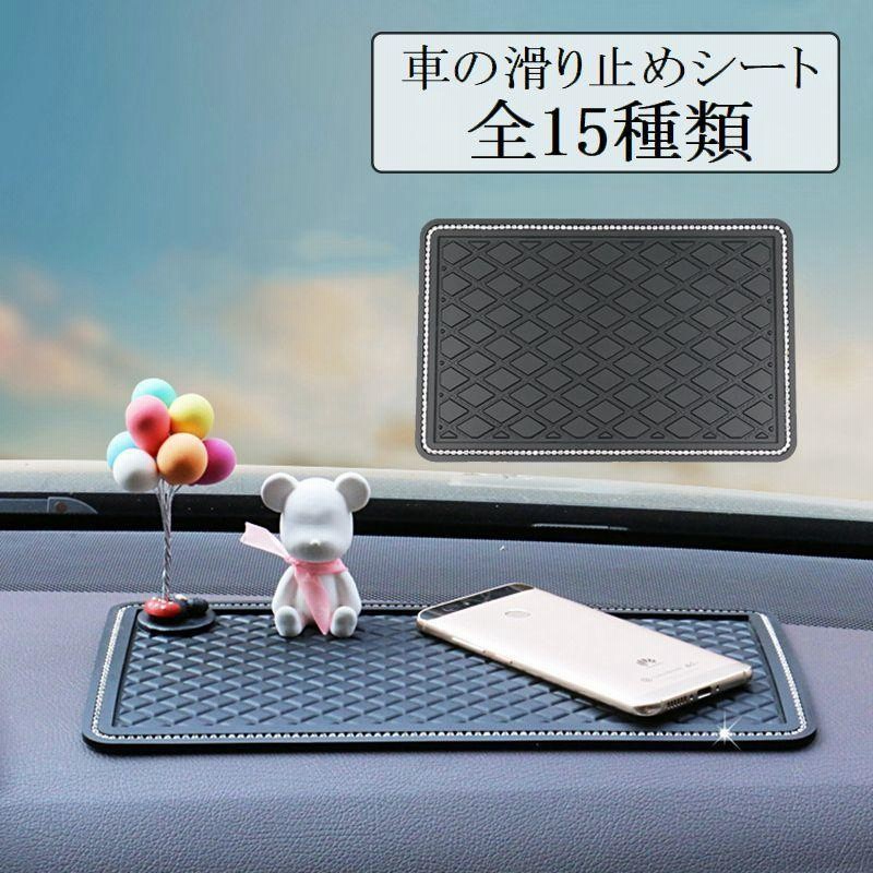 滑り止めシート 滑滑り止めパッド 滑り止め スマホ置き コイン