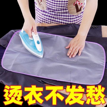 💥臺灣有貨💥免運💥家用燙衣布耐高溫隔熱網墊熨燙護衣網布蒸汽熨鬥燙衣墊布熨衣闆
