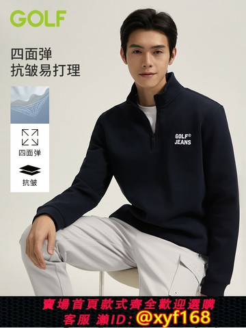 {保固一年 可打統編}GOLF高爾夫Jeans系列空氣棉半拉鏈開襟立領衛衣春季通勤運動外套