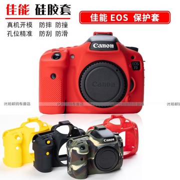 適用 CANON佳能 EOS 7D 7D2  7DMark II 相機包 硅膠套 7D 2代保護套 單反包 軟包 單反專用相機包 保護套