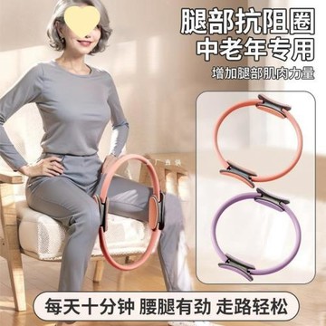抗阻圈四肢抗阻腿部中老年人魔力圈大腿多功能普拉提圈阻力瑜伽圈