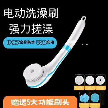 💰省錢好物💰【洗澡刷電動】電動按摩搓澡刷電動洗澡刷子搓泥電動搓澡搓背神器