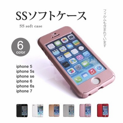 スマホケース Iphone8 Iphone7 Iphone6 6s Iphone5 5s Se シンプル おしゃれ アイフォンケース 保護フィルム付 携帯ケース アイポン 送料無料 通販 Lineポイント最大get Lineショッピング