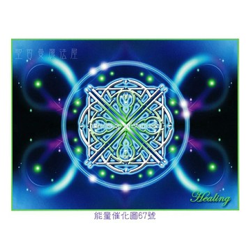 正版 BDF能量催化圖A67號- 全像光波母體：療癒~實質療癒與支持（住院、複健、老人、殘疾人士、車禍）