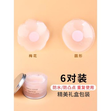 胸貼女 婚紗用薄款隱形乳頭貼硅膠超薄可重復使用夏乳貼防凸點