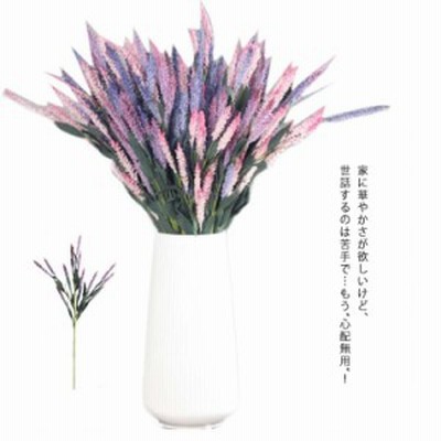 ラベンダー 造花 インテリア 人工植物 観葉植物 アートフラワー プレゼント ギフト 贈り物 誕生日 ブーケ 飾り ホーム 庭園 オフィス お店 おし 通販 Lineポイント最大get Lineショッピング