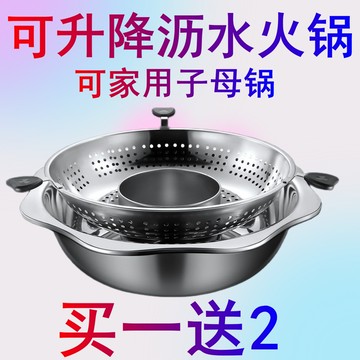 臺灣嚴選特厚不銹鋼陞降火鍋家用可旋轉式陞降瀝水鴛鴦鍋商用兩味涮鍋