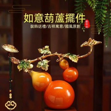 HANACO 招財葫蘆擺件 客廳玄關酒櫃辦公裝飾 開業喬遷福祿招財禮 陶瓷福祿 招財喬遷禮