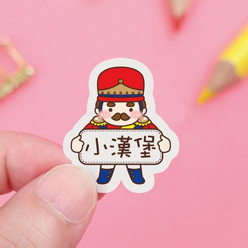 【正版原創】高質感 防水姓名貼-胖胖男孩變裝秀2/W款多尺寸可選