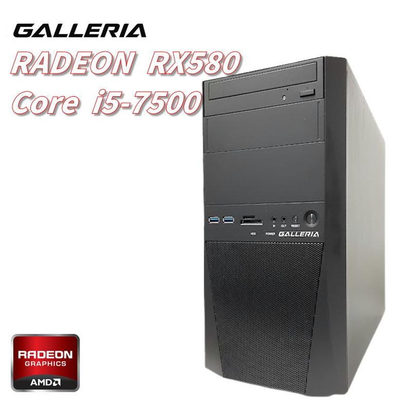 中古ゲーミングPC】ドスパラ GALLERIA / RADEON RX580 / Core i5-7500 / 8GB / M.2 SSD 256GB  新品 + HDD 1TB / Windows 10 | LINEショッピング