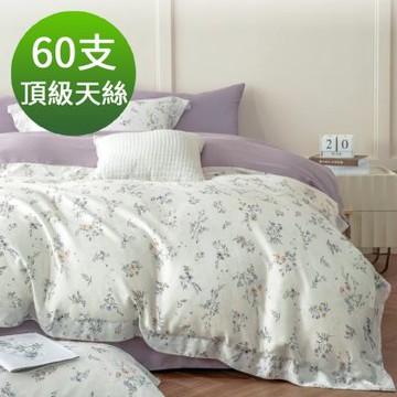 Saint Rose 頂級60高支數天絲 心語心夢 加大 百貨專櫃款100%天絲兩用被床包四件組