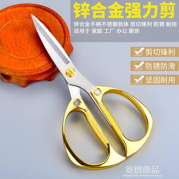 廚房剪刀德國進口全不銹鋼合金剪家用剪刀強力雞骨剪專用剪紙剪彩 幸福驛站
