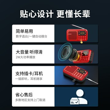 熊貓S1收音機老人專用新款老年便攜式播放器一體小型隨身聽半導體