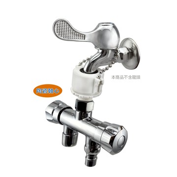 特力屋外接型雙出口控制閥 外接壁式水龍頭用