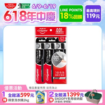 【Colgate 高露潔】纖柔備長炭牙刷3入