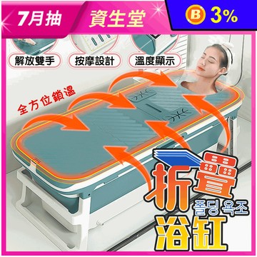 二代加大加蓋折疊浴缸泡澡桶