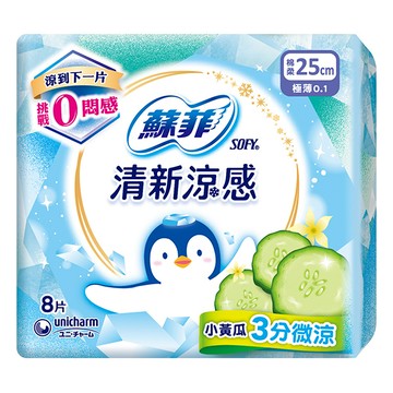 蘇菲清新涼感極薄25cm小黃瓜溫和微涼8片（包裝隨機出貨）