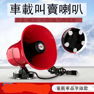 擴音喊話器車載無線小叫賣錄音喇叭揚聲器充電戶外擺地攤宣傳音響 h7111