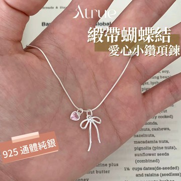 【100% S925】蝴蝶結愛心蛇骨項鍊 光澤鍊條 緞帶蝴蝶結 粉色鋯石愛心 蛇骨鍊 蝴蝶結項鍊 項鍊女