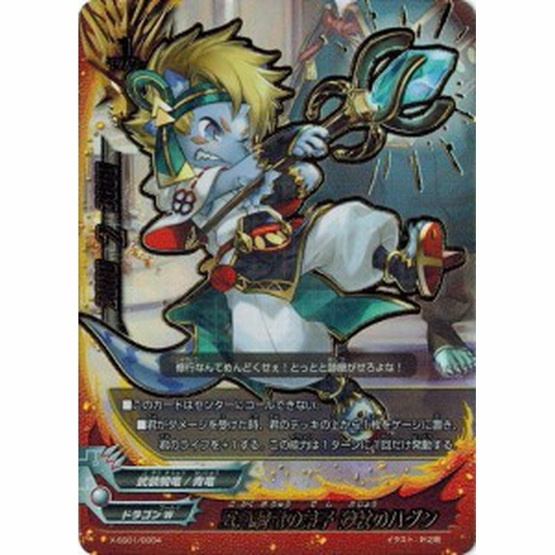 【おまけ付き】 バディファイト 超竜五角陣vs外道百雷 デッキ バディファイト バッツ スペシャルシリーズ第1弾「超竜五角陣