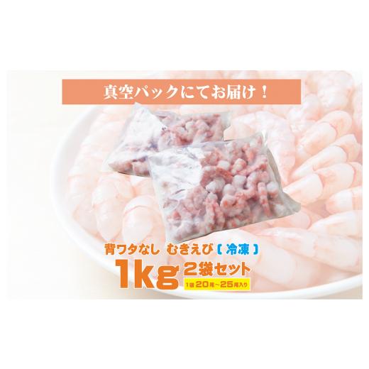 ふるさと納税 大阪府 泉佐野市 ブラックタイガー むきえび 1kg 40-50尾 大ぶり 背ワタなし