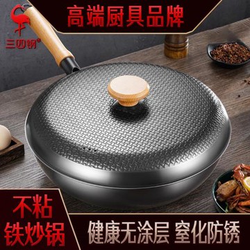 三四鋼 熟鐵鍋燃氣灶電磁爐平底鍋 炒菜鍋免開鍋窒化無涂層鐵鍋