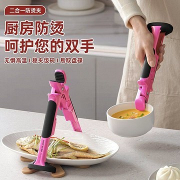 🔥優選🔥廚房防燙防滑取盤夾取蒸鍋神器盤子夾子菜盤取碗硅膠蒸菜燙手家用