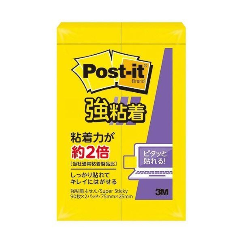 88％以上節約 まとめ スリーエム ポストイット 強粘着ふせん 75×75mm