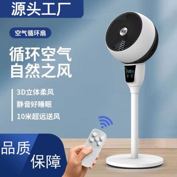 金正 空氣循環扇家用靜音立式大風力遙控定時自動搖頭落地電風扇