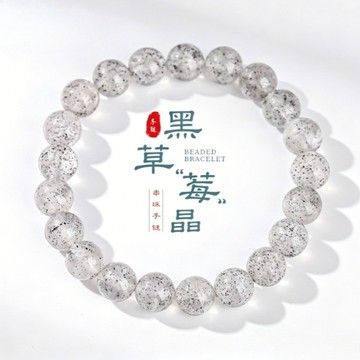 【招桃花 】天然黑草莓晶手串 圓珠子 串珠 水晶手鍊 轉運開運 天然石 玉手鍊 女生手鏈 閨蜜禮物8/10/12mm