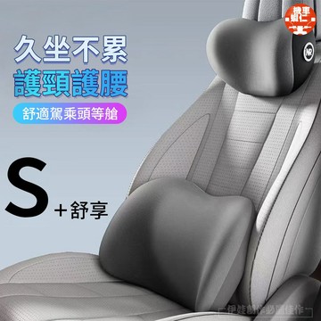【隔日到貨💞加寬加大】汽車頭枕 腰靠 車用頸枕 套裝 汽車腰靠 四季車載枕頭 頸椎枕 座椅頭靠 護腰枕 車用腰靠 靠枕
