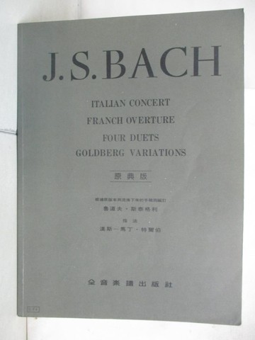 【書寶二手書T9／音樂_DN4】BAHA ITALIAN CONCERT FRANCH OVERTURE FOUR DUETS GOLDBERG VARIATIONS