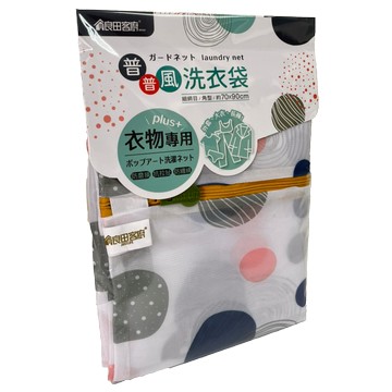 良田客廚 洗衣袋 洗衣網 普通洗衣袋 拉鍊不易滑開 密網設計保護衣物_70*90公分