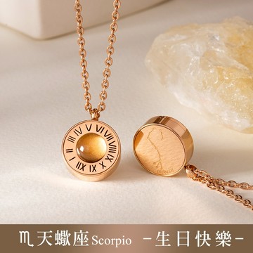 【MARIGOLD】天蠍座12星座茶水晶天然石西德鋼擴香項鍊-玫瑰金