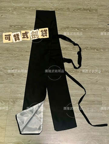 ~廣隆~特價品-太極劍袋 刀劍袋 高檔麻質刀袋 武術袋 劍袋 刀袋 竹劍袋 棉布刀劍袋子 武術用品 太極拳