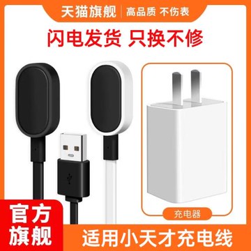 適用小天才充電線電話手表充電器Z5/Z7/d2/Z6/Z9巔峰版兒童D3/Z8/Q1A/Q1R/Q1C/Z1S磁吸數據線Z3D/Z1Y/Q2/q2a