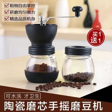 創意小型咖啡磨豆機手搖迷你家用便攜陶瓷磨芯送密封罐水洗研磨機