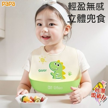 矽膠圍兜防油防水 寶寶吃飯圍兜 嬰兒吃飯圍兜 寶寶食品級軟矽膠 可愛卡通食飯兜 兒童口水兜 小孩大號口水兜 超軟立體圍兜