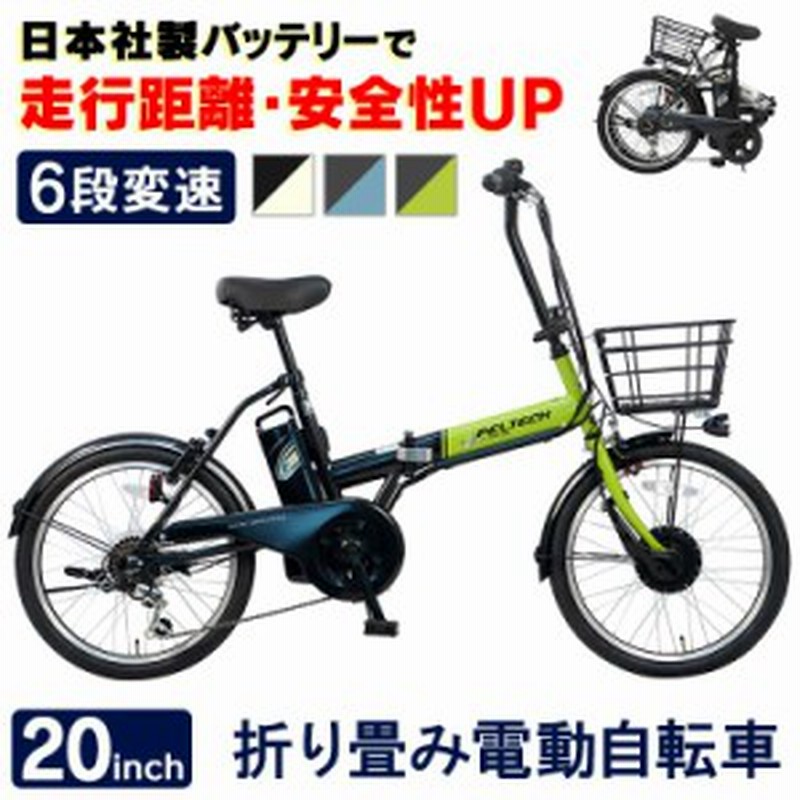 400offｸｰﾎﾟﾝ配布中 電動自転車 安い おしゃれ 折りたたみ 自転車 電動 Peltech インチ 電動アシスト自転車 簡易組立必要品 Tdn 通販 Lineポイント最大1 0 Get Lineショッピング