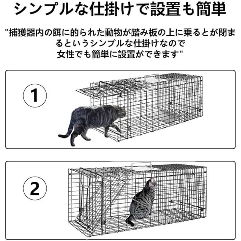 動物用 保護器 踏み板式 66 26.5 24cm 猫の保護器 野良猫 迷子猫 小動物 保護 害獣駆除 農業作物保護 簡単組立 設置 畑 庭 家庭菜園 農業作物保護