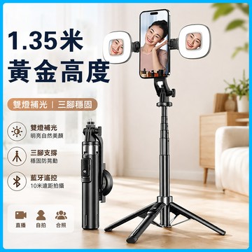 【現貨速發】MagSafe磁吸自拍桿 藍牙無線手機三腳架 伸縮自拍棒 直播支架 旅行拍照神器 手機支架