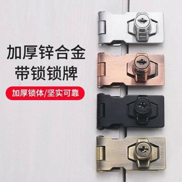 抽屈鎖免開孔老式防打開兒童簡易門鎖搭扣抽屜鎖扣柜子柜門鎖90度