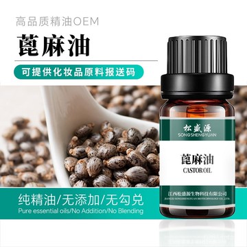 臺灣出🌈按摩精油 純天然 蓖麻精油 植物單方精油 單方精油 100ML 1000ML 香氛 香薰 護膚 精油擴香 Z8R