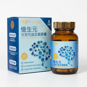 順暢益生菌 【宏碁健康】憶生元次世代益生菌膠囊(30顆/盒 美國專利)