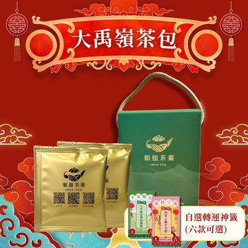 🏮轉運送幸福【順韻茶葉】[快速出貨]大禹嶺碧綠溪茶包提盒(15入/盒) - 茶包禮盒｜祈福神籤｜送禮首選｜茗茶傳情｜開運禮物｜環境友善茶葉｜自家茶園產製銷